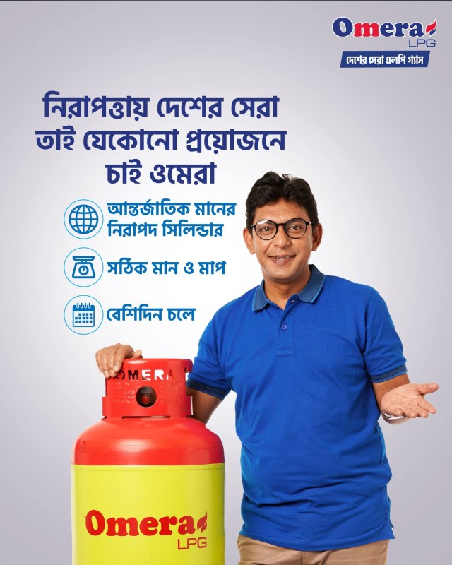 ওমেরা গ্যাস 12 কেজি