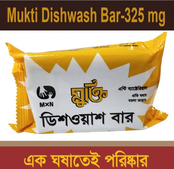 মুক্তি ডিস ওয়াশ বার 325 গ্রাম