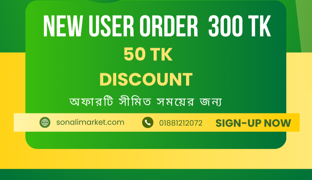 Sonali Market Online Shop promo