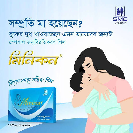 মিনিকোন