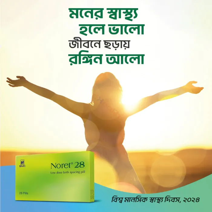 নরেট ২৮